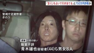 青木雄也容疑者