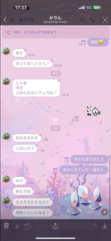 【LINE流出】令和の虎･林尚弘社長とキャバ嬢のやりとり全文【スクショ画像あり】