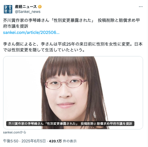 芥川賞作家・李琴峰