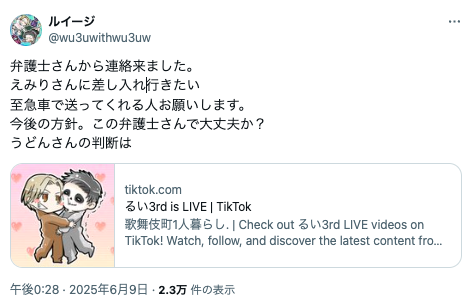 ルイージ えみたろ
